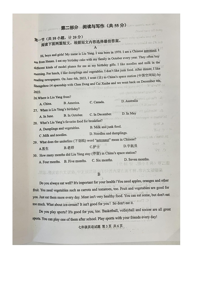 湖北省宜都市2023-2024学年七年级上学期期末考试英语试题03