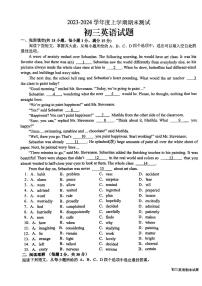 山东省日照市东港区新营中学2023-2024学年上学期九年级期末考试英语试题