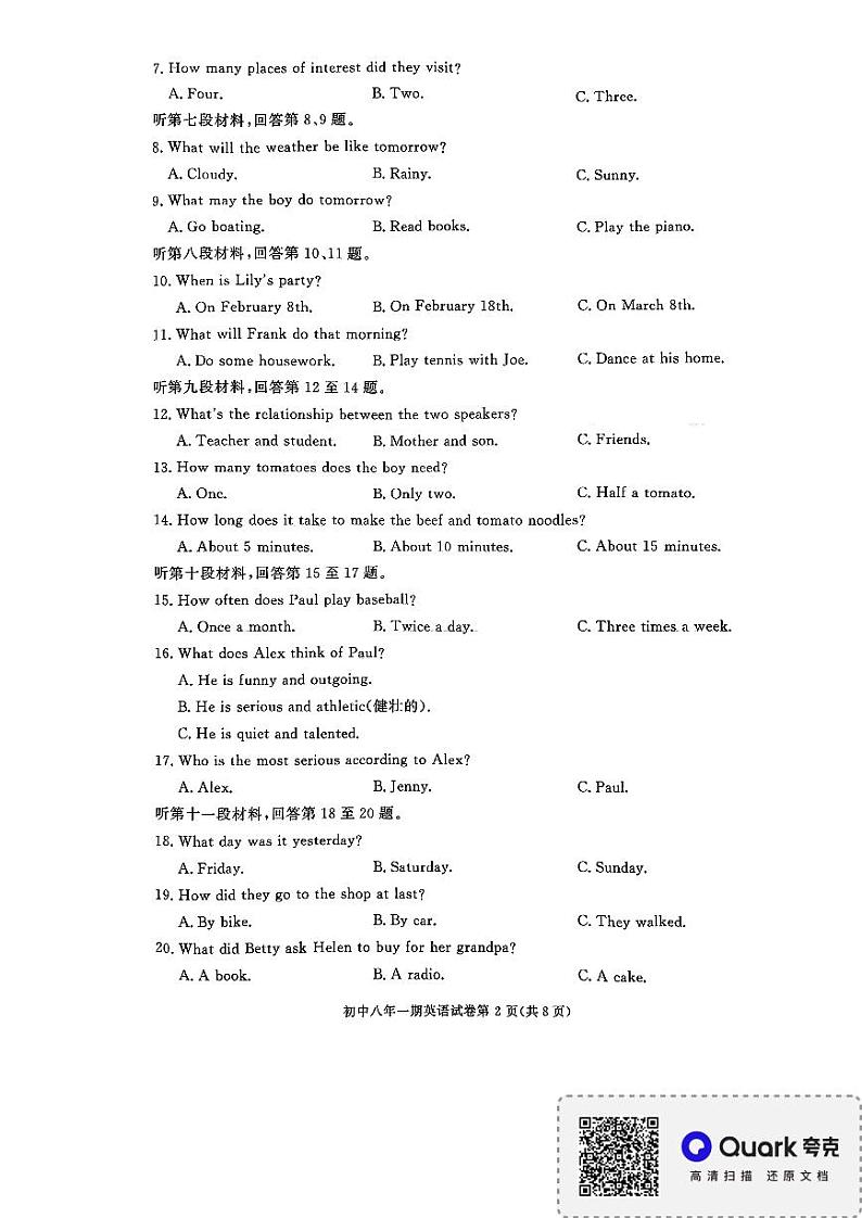 湖南省长沙市长沙县2023-2024学年八年级上学期1月期末英语试题第2页