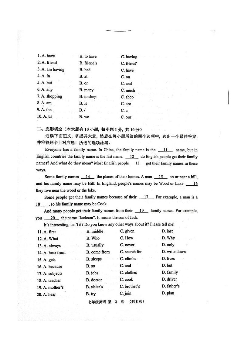 广东省茂名市信宜市2023-2024学年七年级上学期1月期末英语试题第2页