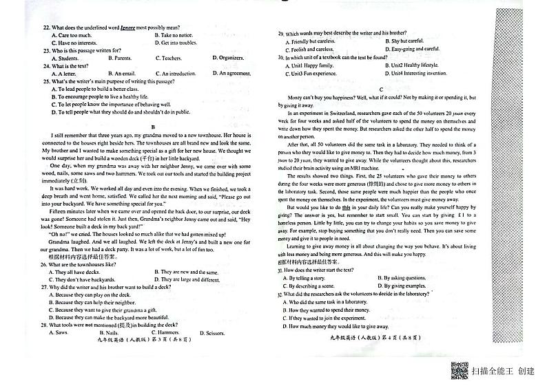 河南省洛阳市2023-2024学年九年级上学期期末英语试题02