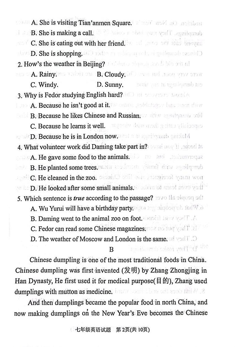 山东省潍坊市寿光市2023-2024学年七年级上学期1月期末英语试题第2页