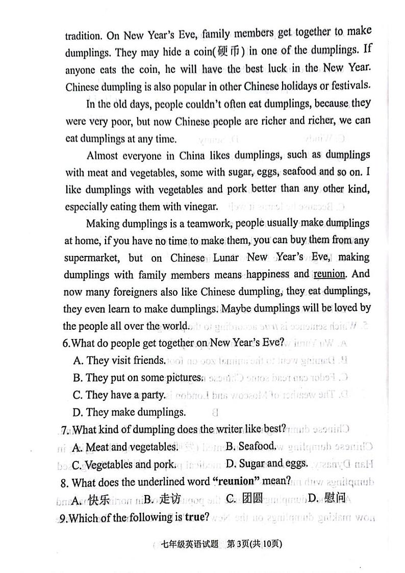 山东省潍坊市寿光市2023-2024学年七年级上学期1月期末英语试题第3页