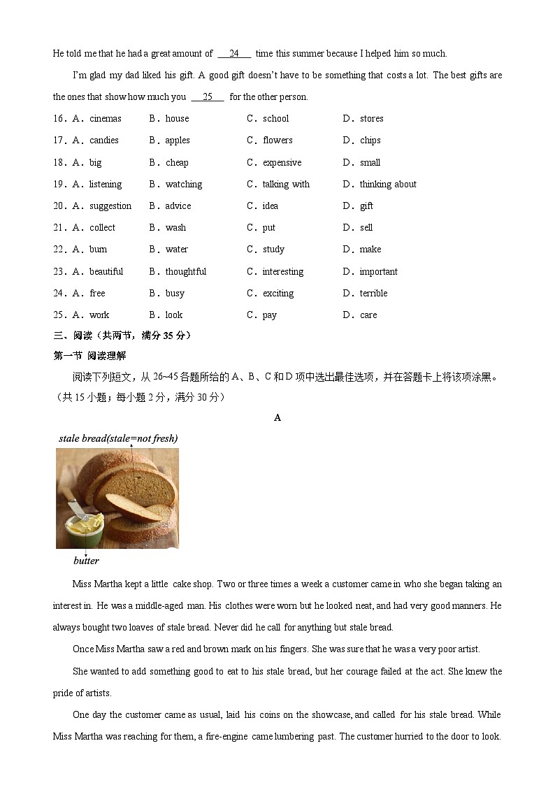 九年级英语下学期开学考试（广州专用）-2023-2024学年九年级英语上册单元重难点易错题精练（牛津深圳版）03