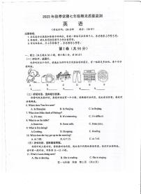 广西扶绥县2023-2024学年七年级上学期期末考试英语试题.