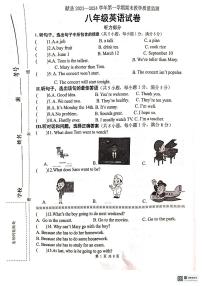 河北省沧州市献县2023-2024学年八年级上学期1月期末英语试题.