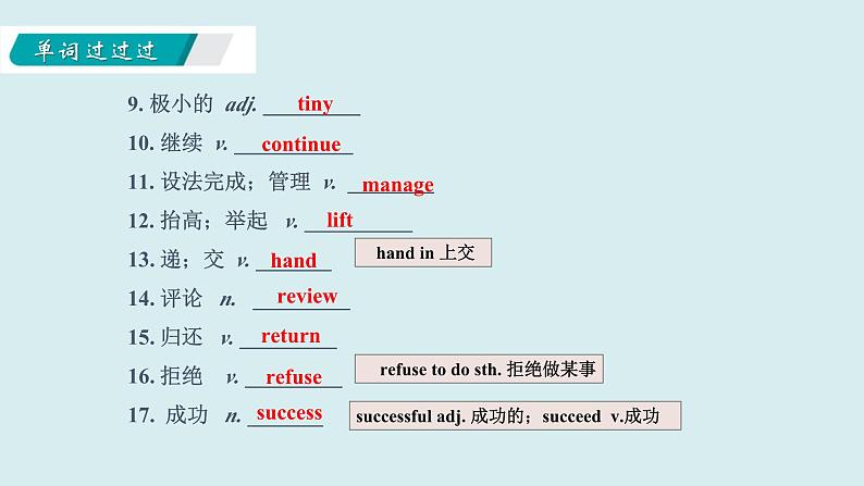 Unit+4+A+good+read【复习课件】-2021-2022学年八年级英语下册单元复习过过过（牛津译林版）第4页