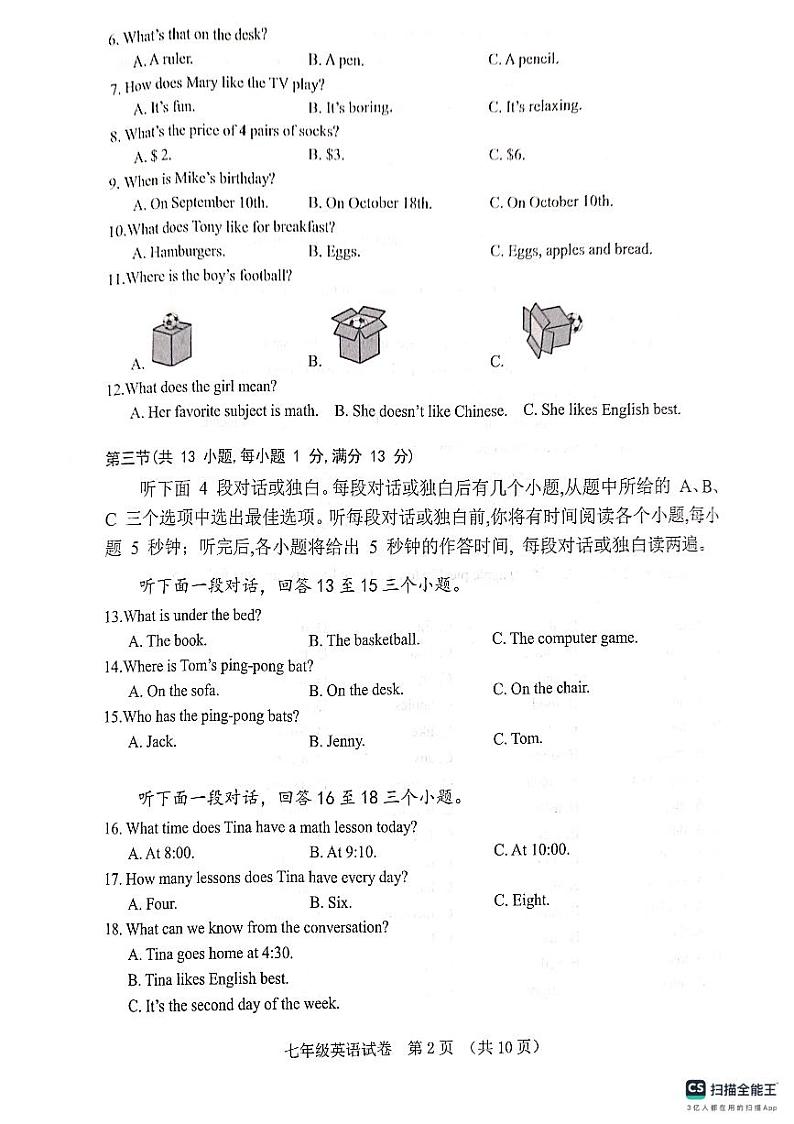 湖北省武汉市蔡甸区等3地2023-2024学年七年级上学期1月期末英语试题02