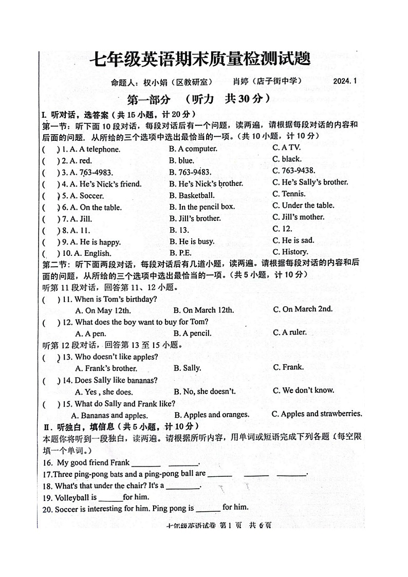 陕西省宝鸡市金台区2023-2024学年七年级上学期期末英语试题第1页