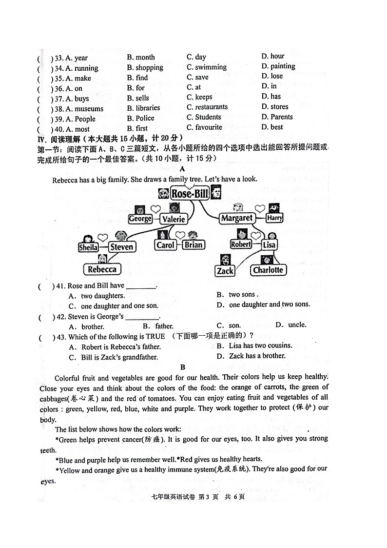 陕西省宝鸡市金台区2023-2024学年七年级上学期期末英语试题第3页