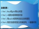 Unit+1+Comic八年級英語下冊同步精品課件（牛津譯林版）