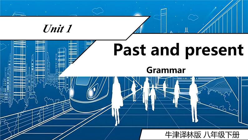 Unit+1+Grammar（同步课件）-2023-2024学年八年级英语下册同步精品课堂（牛津译林版）第1页