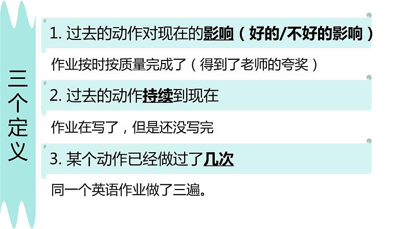 Unit+1+Grammar（同步课件）-2023-2024学年八年级英语下册同步精品课堂（牛津译林版）第8页