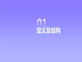 現(xiàn)在完成時課件2022-2023學(xué)年牛津譯林版八年級英語下冊