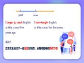 現(xiàn)在完成時課件2022-2023學(xué)年牛津譯林版八年級英語下冊