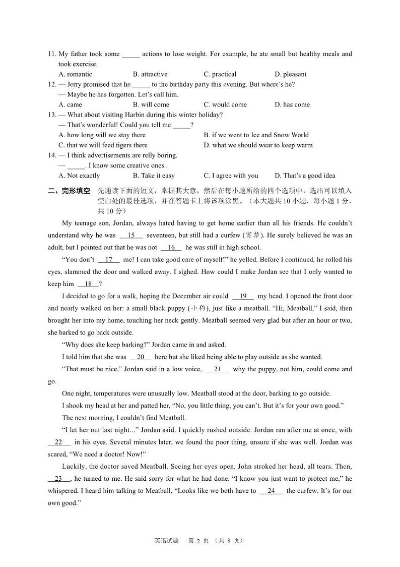 +江苏省江阴市2023-2024学年九年级上学期期末学业水平调研测试英语试卷02