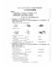 安徽省滁州市2023-2024学年七年级上学期1月期末英语试题