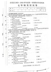 江西省吉安市吉安县2023-2024学年七年级上学期1月期末英语试题