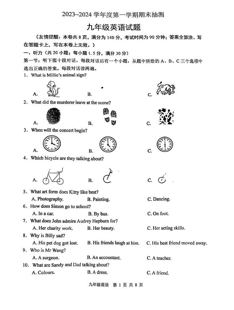 期末英语第1页