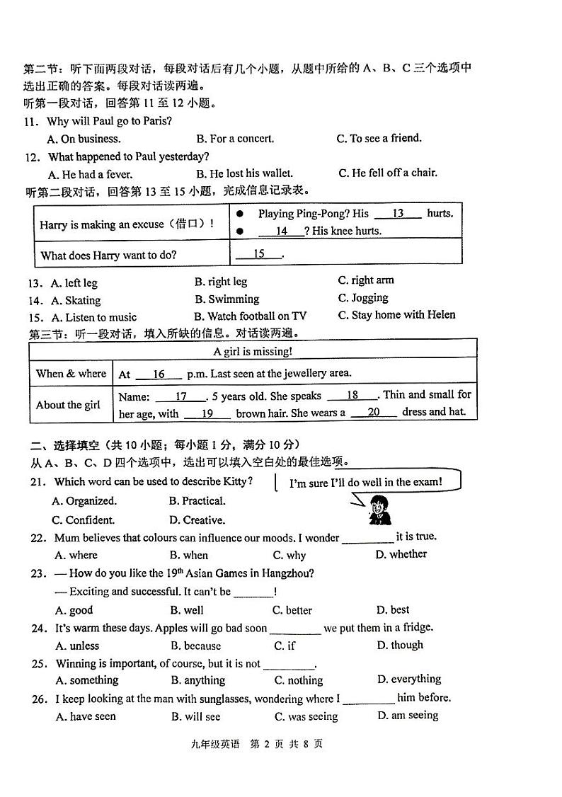期末英语第2页