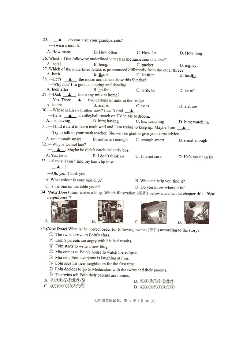 江苏省海安市2023-2024学年七年级上学期期末英语试卷03