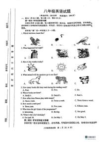 江苏省宿迁市泗洪县2023-2024学年八年级上学期1月期末英语试题