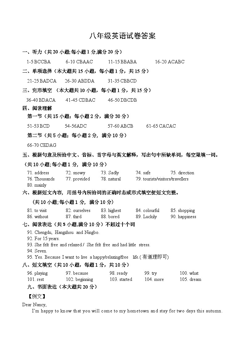 江苏省宿迁市泗洪县2023-2024学年八年级上学期1月期末英语试题01
