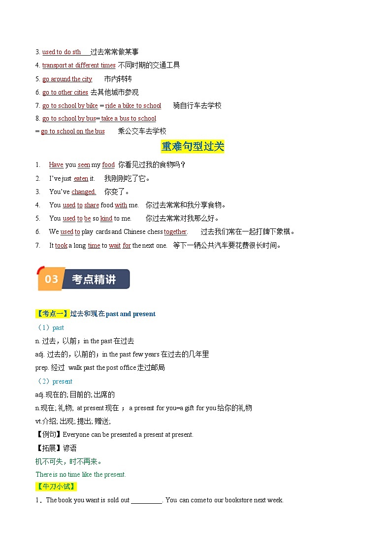 Unit 1 第1课时 Comic strip & Welcome to the unit（教师版）第2页