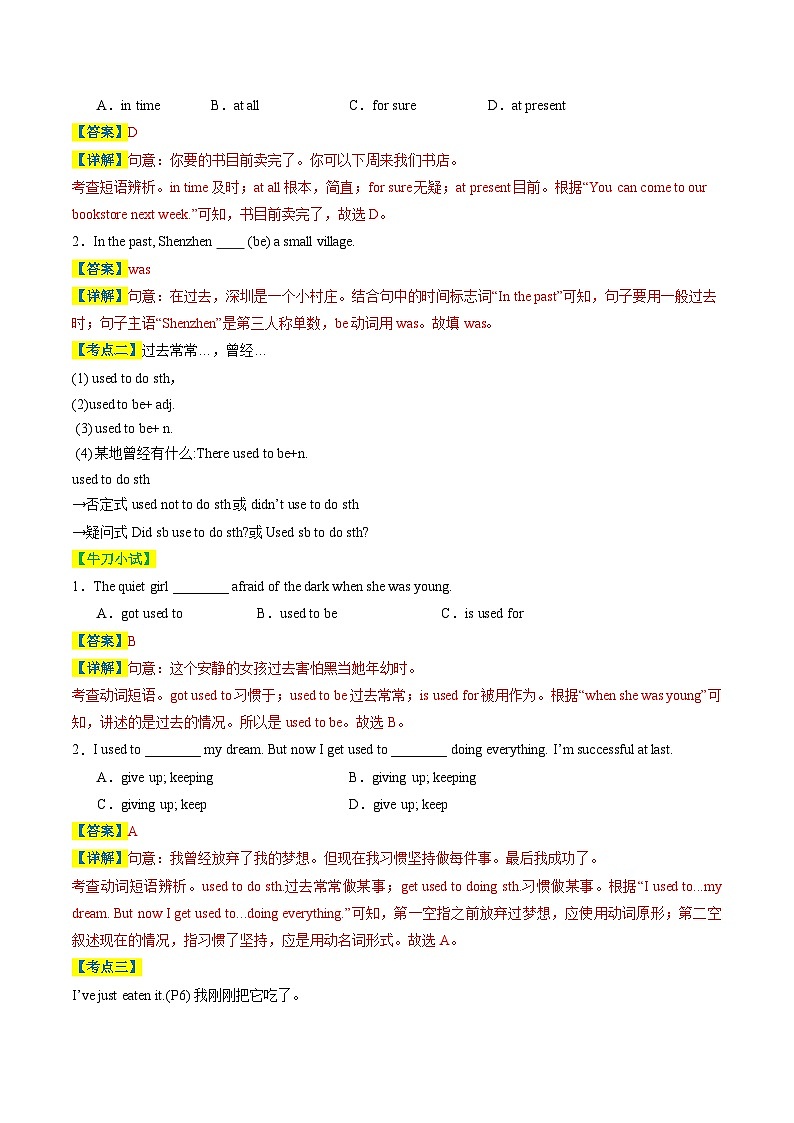 Unit 1 第1课时 Comic strip & Welcome to the unit（教师版）第3页