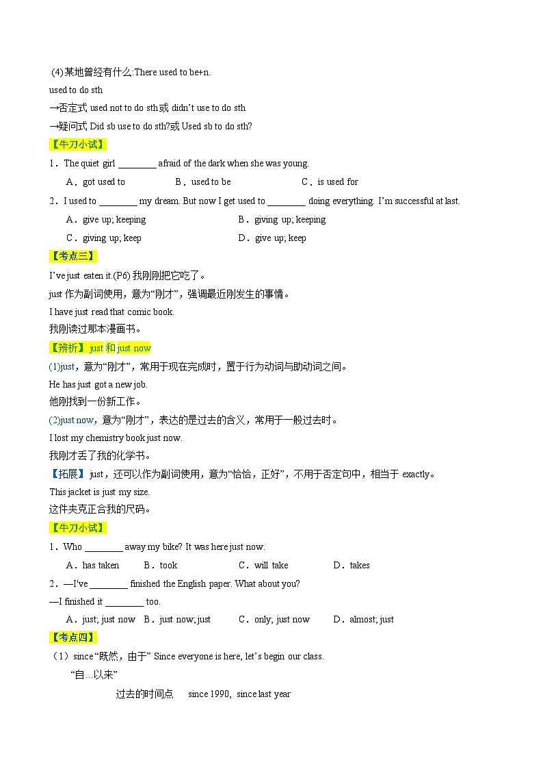 Unit 1 第1课时 Comic strip & Welcome to the unit（学生版）第3页