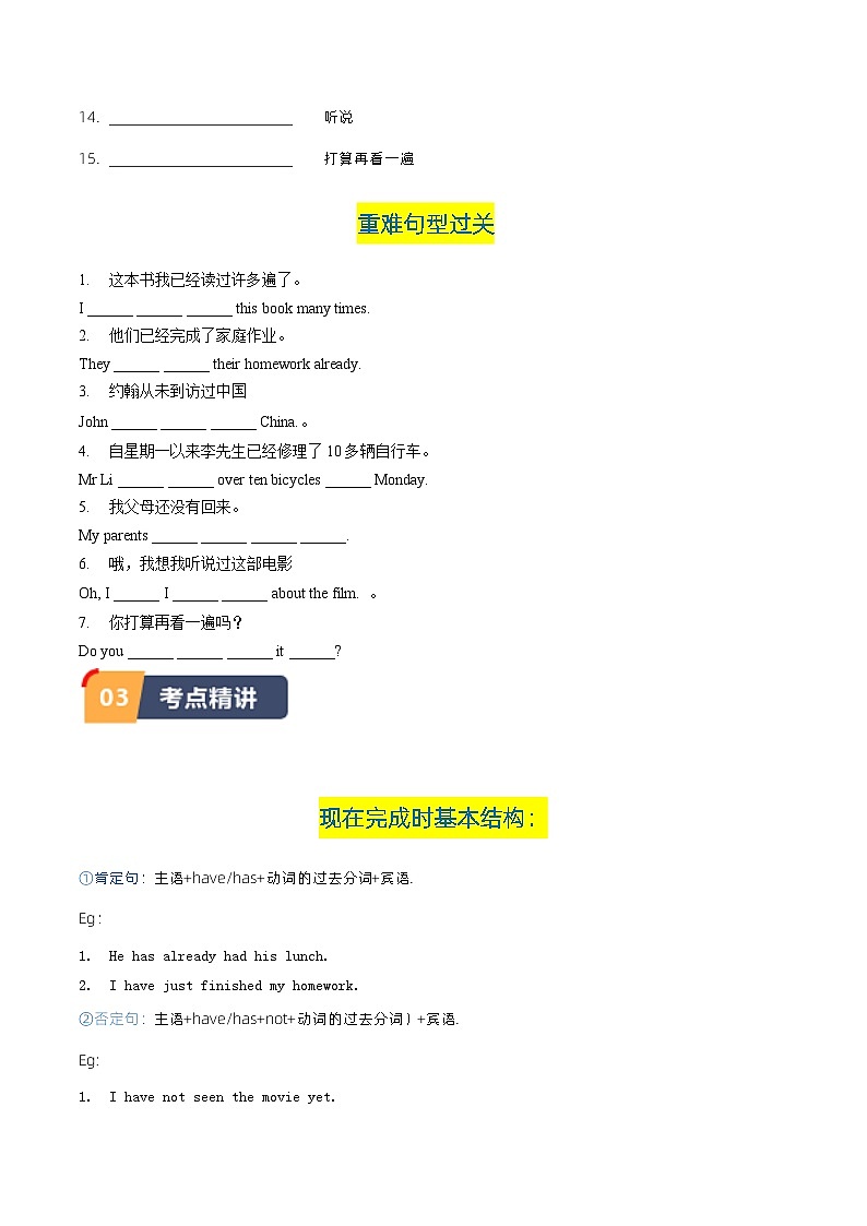 Unit 1 第3课时 Grammar（学生版）第2页