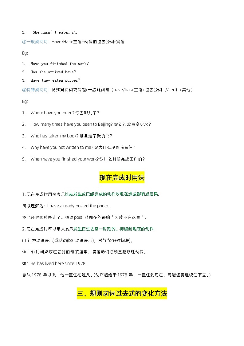 Unit 1 第3课时 Grammar（学生版）第3页