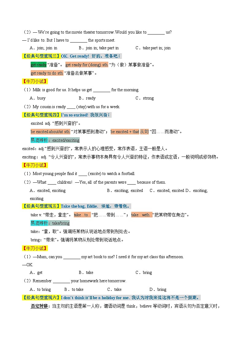 Unit+2+第1课时+Comic+strip+&+Welcome+to+the+unit-【帮课堂】2023-2024学年八年级英语下册同步学与练（牛津译林版）03