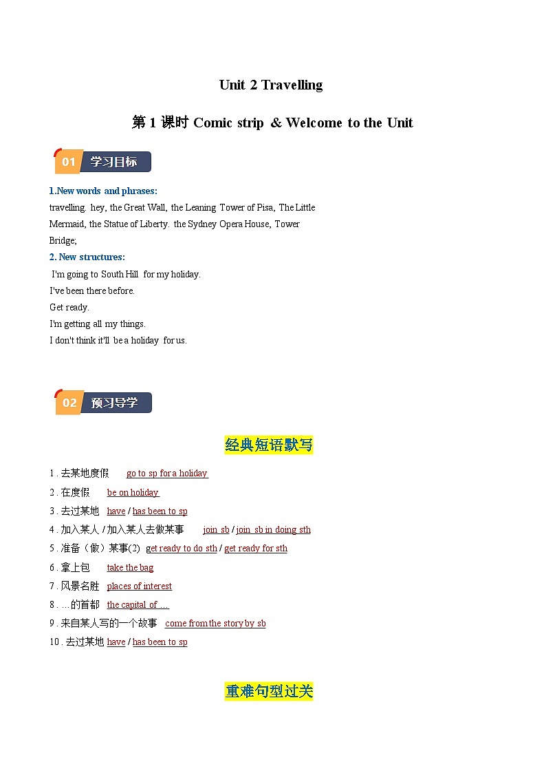 Unit+2+第1课时+Comic+strip+&+Welcome+to+the+unit-【帮课堂】2023-2024学年八年级英语下册同步学与练（牛津译林版）01