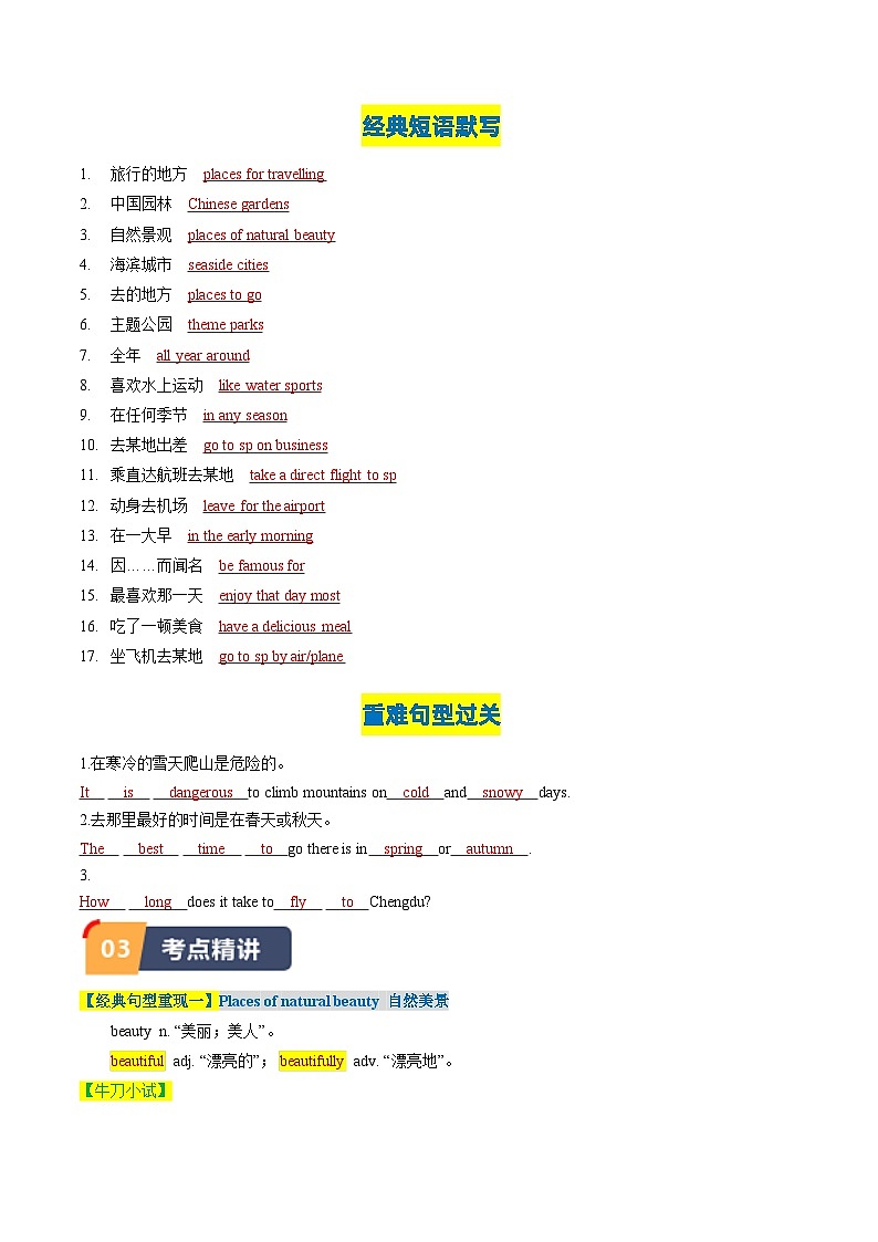 Unit 2 第4课时 Integrated skills-Task（教师版）第2页