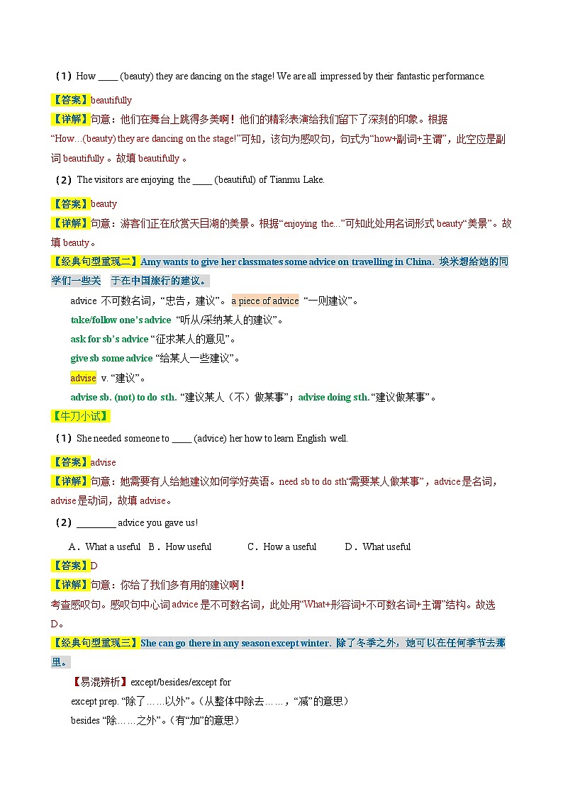 Unit 2 第4课时 Integrated skills-Task（教师版）第3页