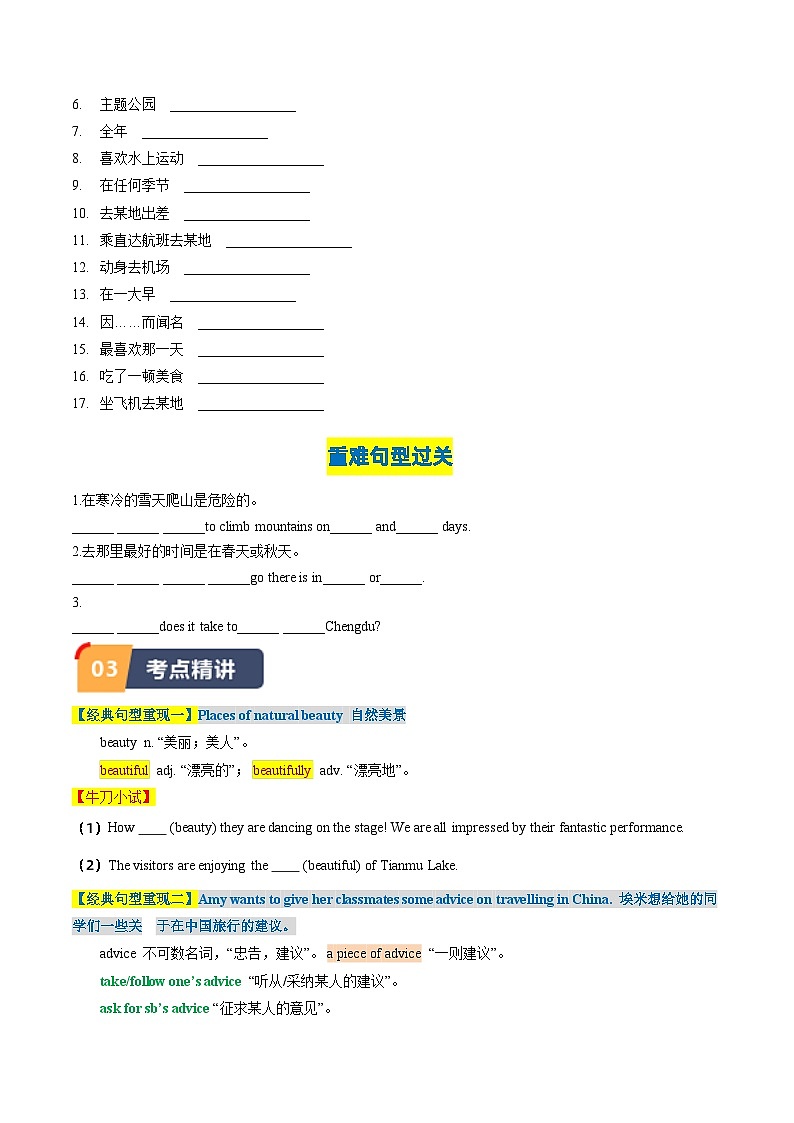 Unit 2 第4课时 Integrated skills-Task（学生版）第2页