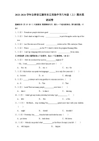 吉林省辽源市东辽县实验中学、白泉镇中学2023-2024学年八年级上学期期末试卷英语试题