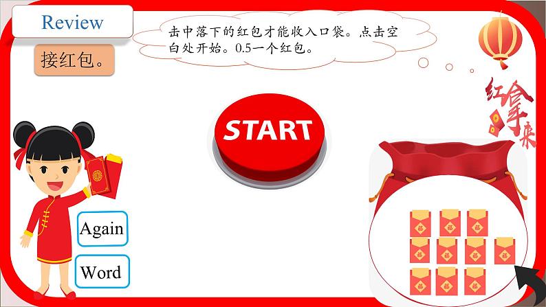 Unit 2 第2课时 Reading-2021-2022学年八年级英语下册同步精品课堂（牛津译林版）第4页