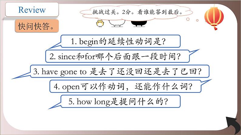 Unit 2 第4课时 Integrated skills-2021-2022学年八年级英语下册同步精品课堂（牛津译林版）第5页