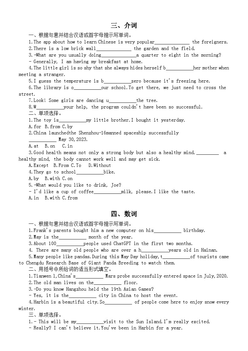 初中英语2024届中考语法专项练习（名词+连词+介词+数词+代词+冠词）（附参考答案）03