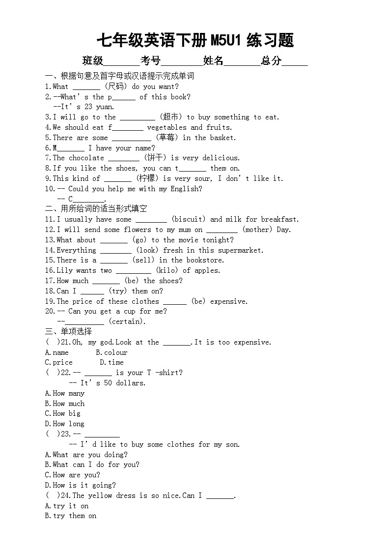 初中英语外研版七年级下册M5U1练习题（附参考答案）01