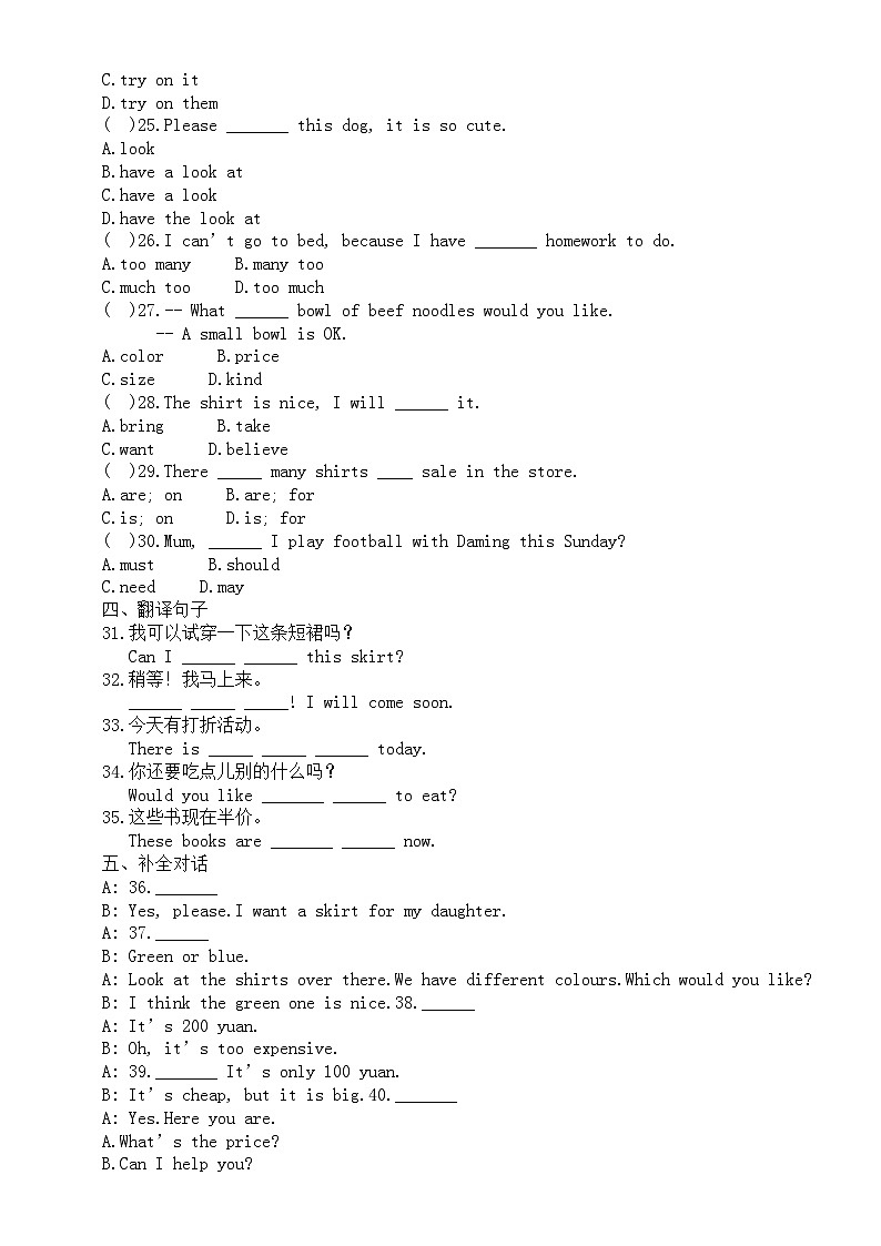 初中英语外研版七年级下册M5U1练习题（附参考答案）02