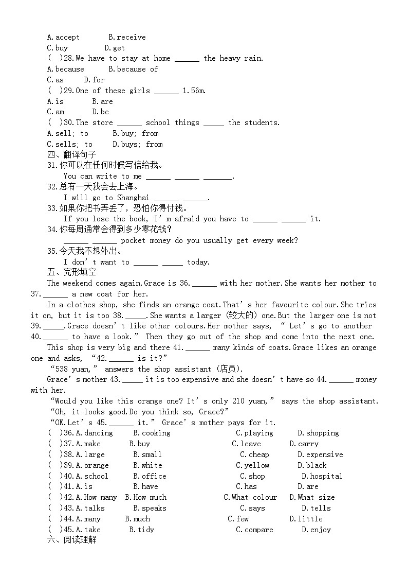 初中英语外研版七年级下册M5U2练习题（附参考答案）第2页