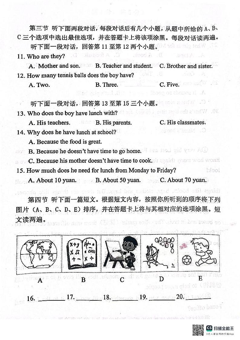 河南省郑州市中原区2023-2024学年七年级上学期1月期末英语试题02