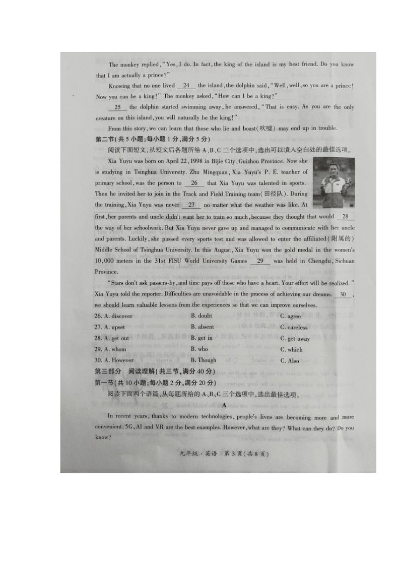 贵州省黔南州2023—2024学年九年级上学期期末考试英语试题03