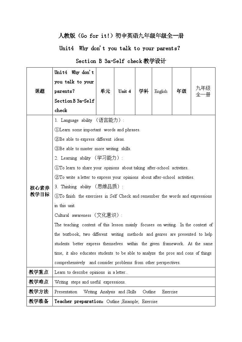【核心素养目标】人教版初中英语八年级下册 Unit4  Why don't you talk to your parents？ Section B 3a-Self check教案+课件01