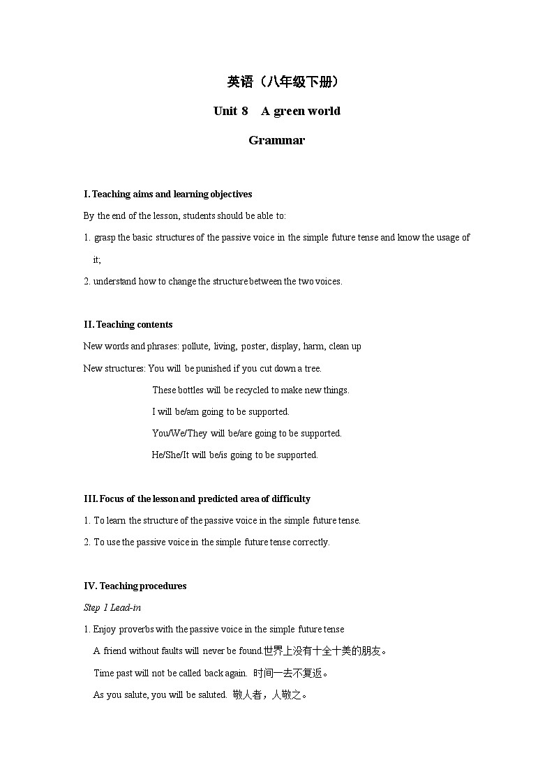 Unit8+Grammar+教学设计+初中英语八年级下册（牛津译林版）第1页