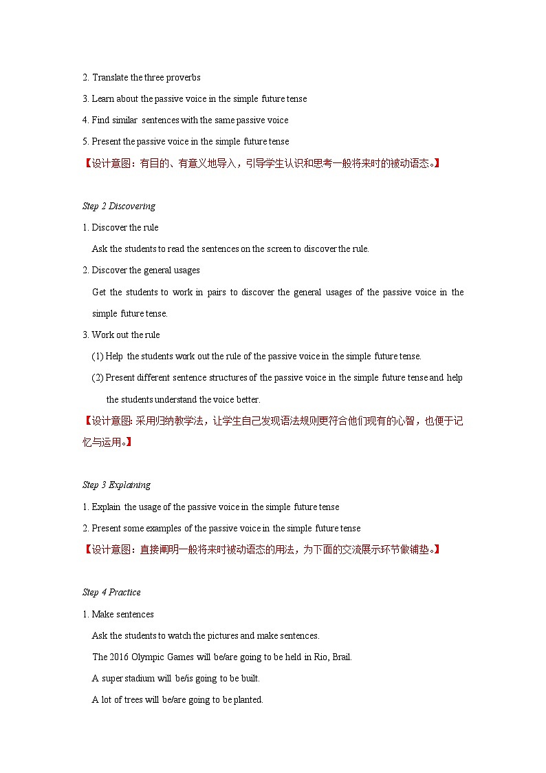 Unit8+Grammar+教学设计+初中英语八年级下册（牛津译林版）第2页
