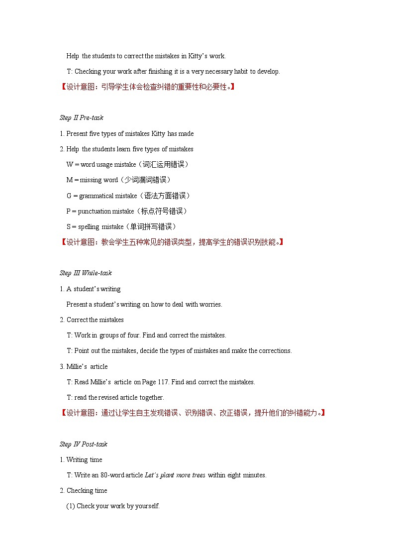 Unit8+Study+skills+教学设计+初中英语八年级下册（牛津译林版）第2页